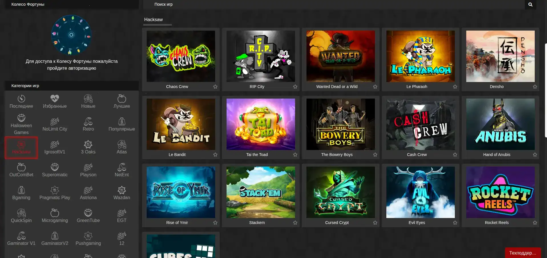 Мобильная версия казино Spinbetter на смартфоне